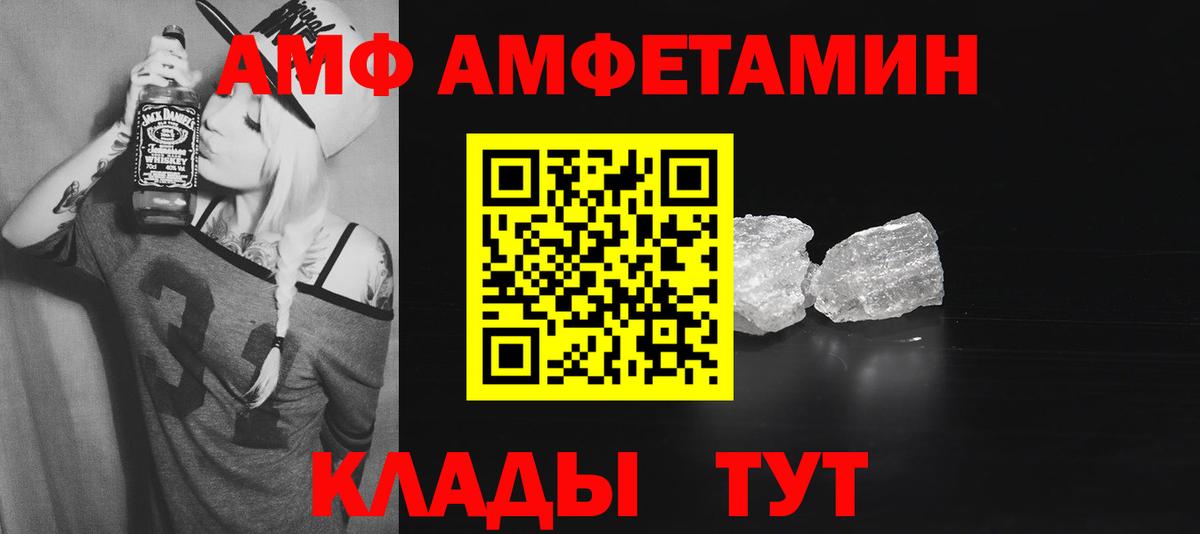 Амфетамин Розовый Алексин