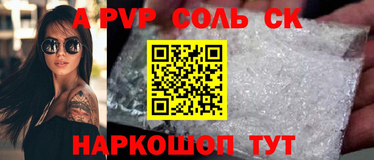 APVP СК  Вход с VPN  Alfa_PVP СК КРИС  Алексин 