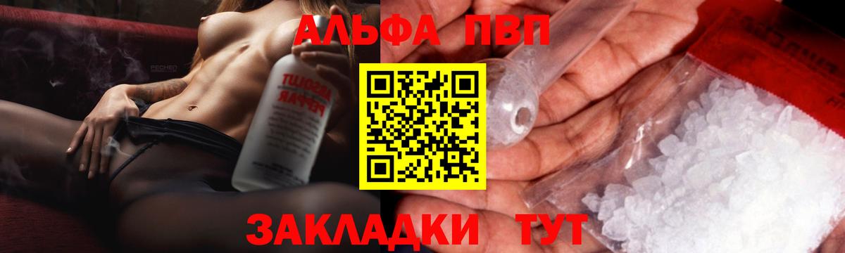Alpha PVP Соль  Alpha PVP Crystall  магазин продажи наркотиков  Алексин  Alfa_PVP мука  Вход с VPN 