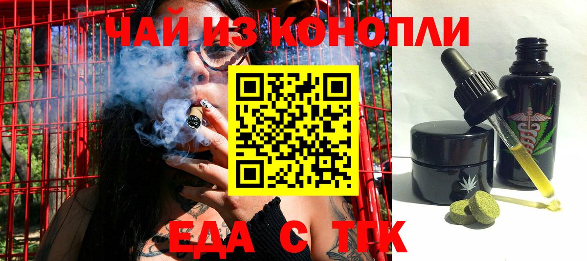 Алексин  Печенье с ТГК конопля  Вход с VPN 
