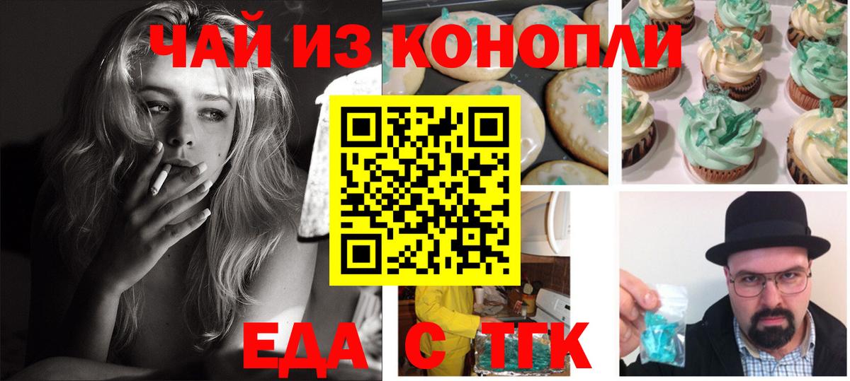 Canna-Cookies марихуана Алексин
