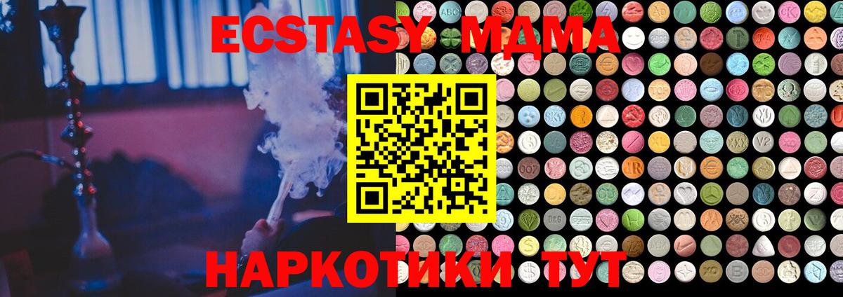 Ecstasy таблы Алексин