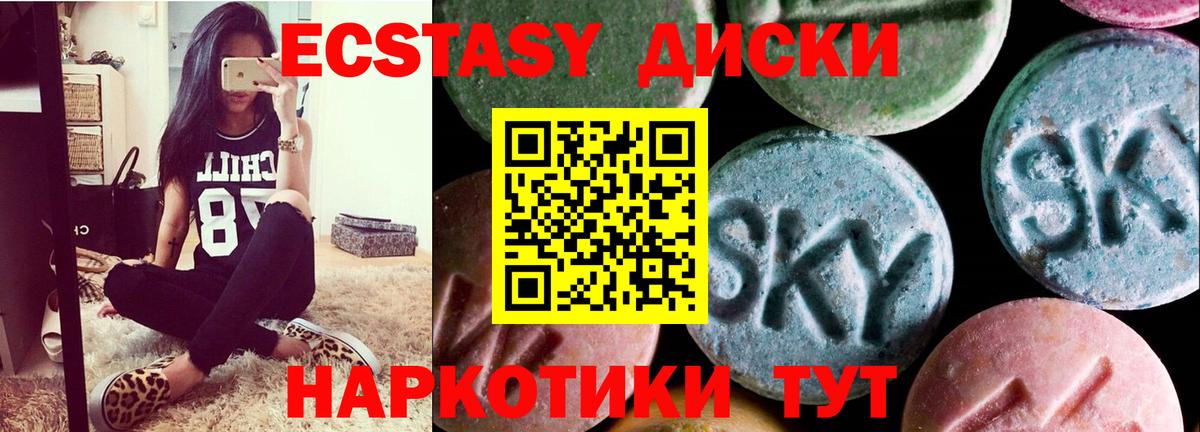 Экстази VHQ  Вход с VPN  Алексин 