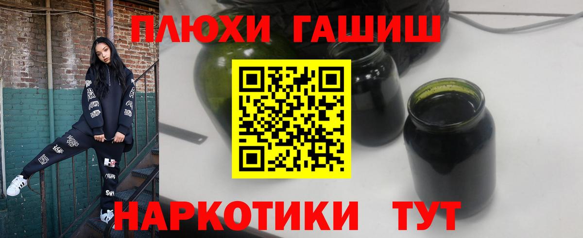 Алексин  Гашиш hashish  Вход с VPN  ГАШИШ  ГАШ Cannabis 