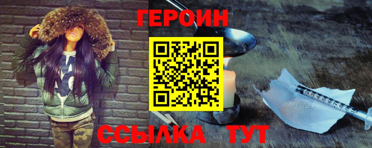 ГЕРОИН белый  Вход с VPN  Алексин 
