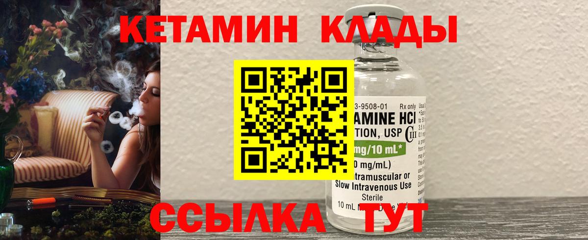 Кетамин VHQ  КЕТАМИН ketamine  Алексин  Вход с VPN 