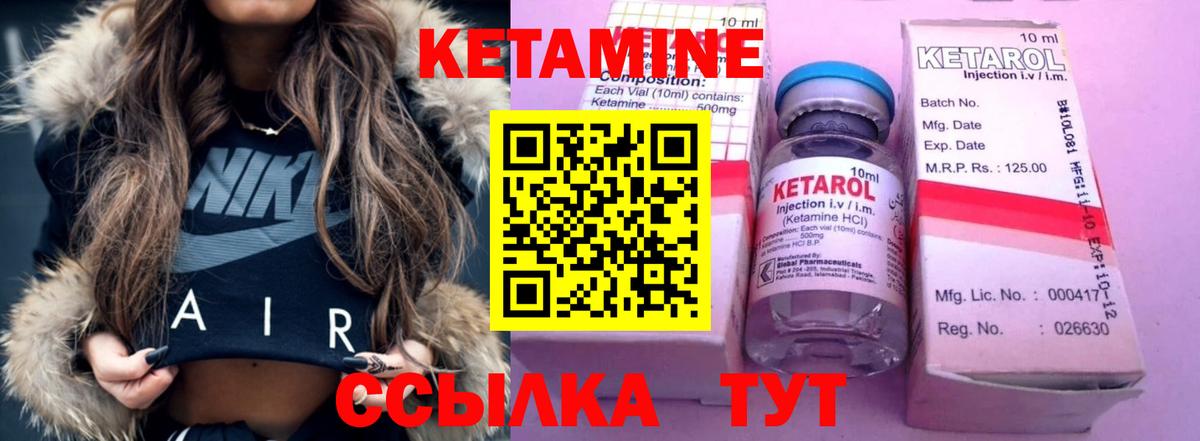 КЕТАМИН ketamine  Алексин 