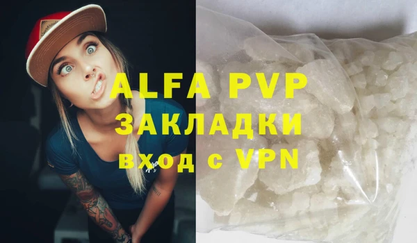 альфа пвп Новозыбков