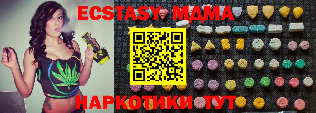 MDMA  MDMA кристаллы  Алексин  Вход с VPN  MDMA Molly 