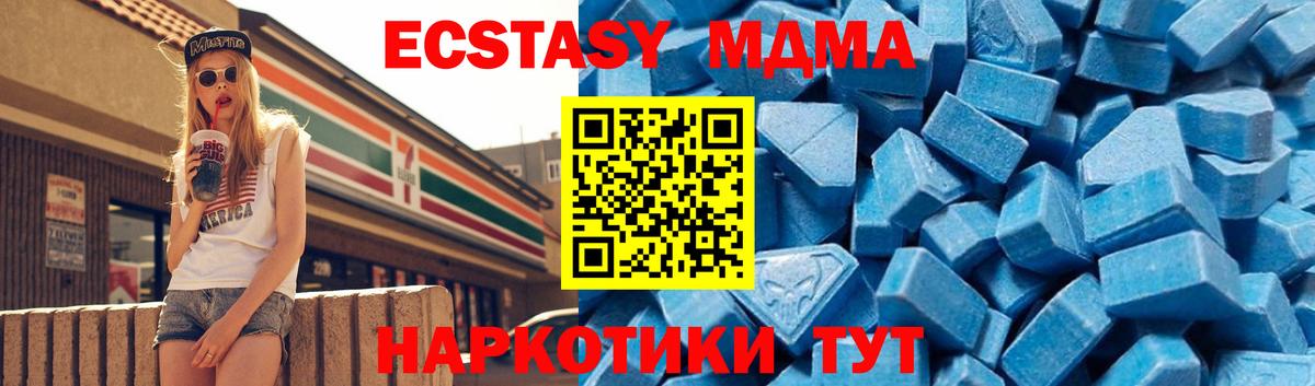MDMA  MDMA кристаллы  Вход с VPN  MDMA кристаллы  Алексин 