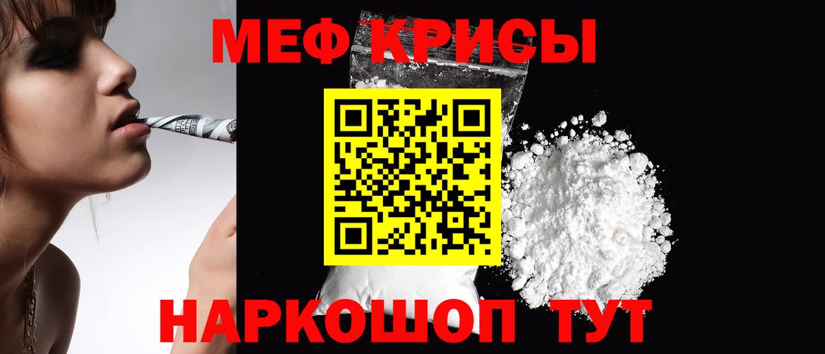 Мяу-Мяу  МЯУ-МЯУ mephedrone  Вход с VPN  Алексин  Меф мяу мяу 