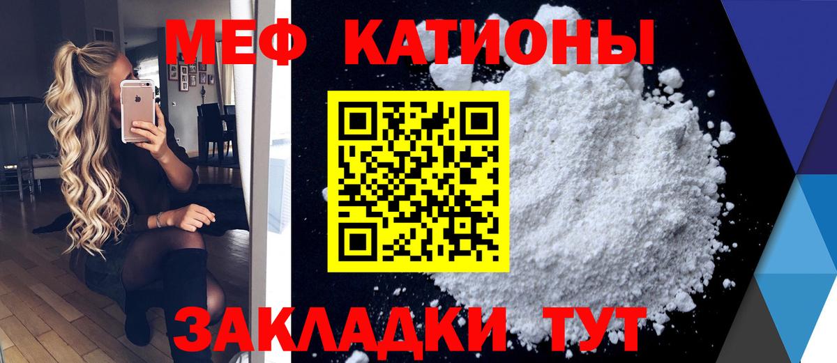 Меф Алексин