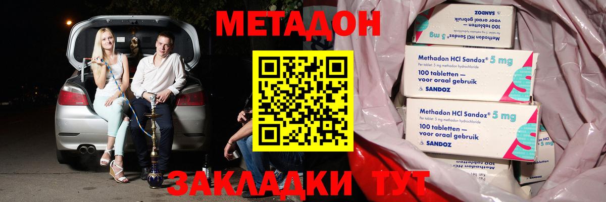 Метадон мёд  МЕТАДОН VHQ  Алексин  Вход с VPN 