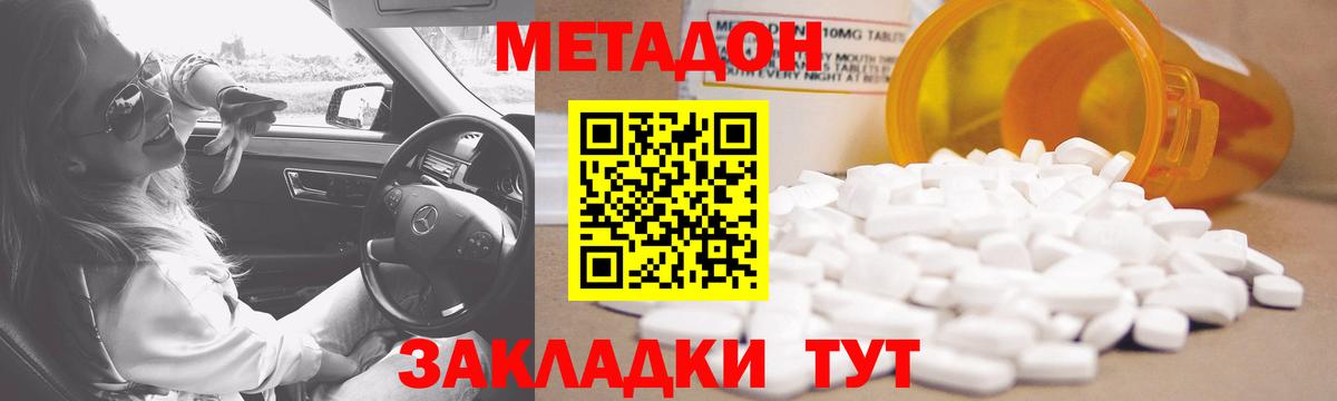 Метадон белоснежный  Алексин  Метадон methadone 