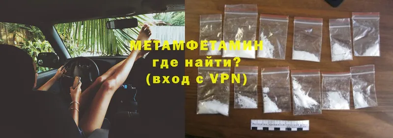 Первитин Methamphetamine  Алексин 