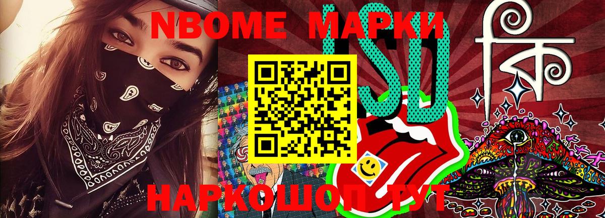 Марки 25I-NBOMe 1,8мг  Алексин 