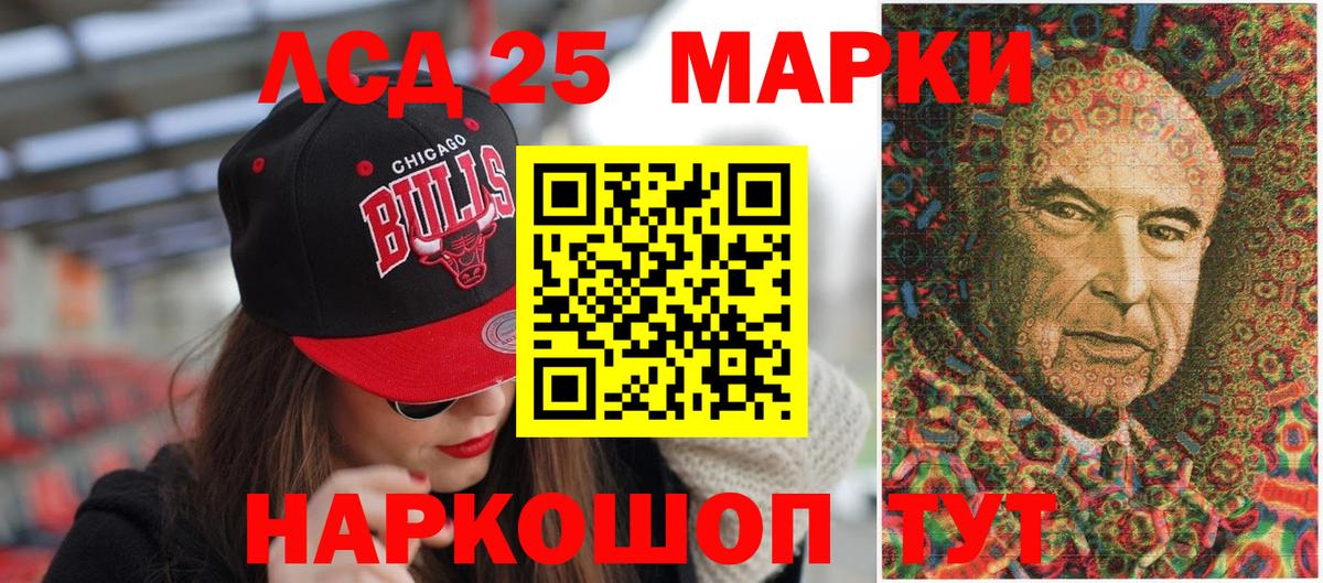 Марки 25I-NBOMe 1,5мг Алексин
