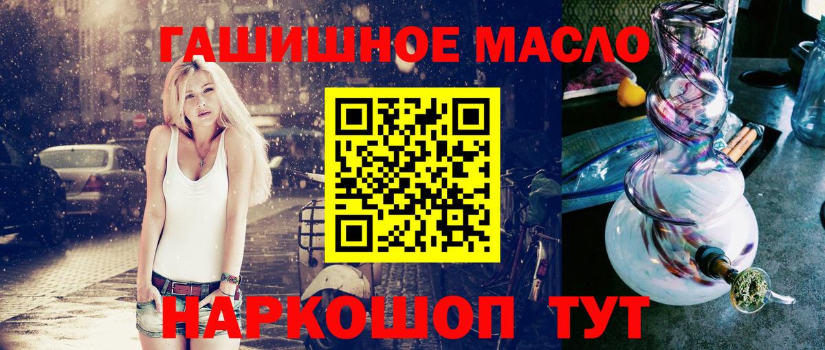 Дистиллят ТГК гашишное масло Алексин