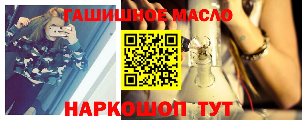 ТГК вейп Алексин