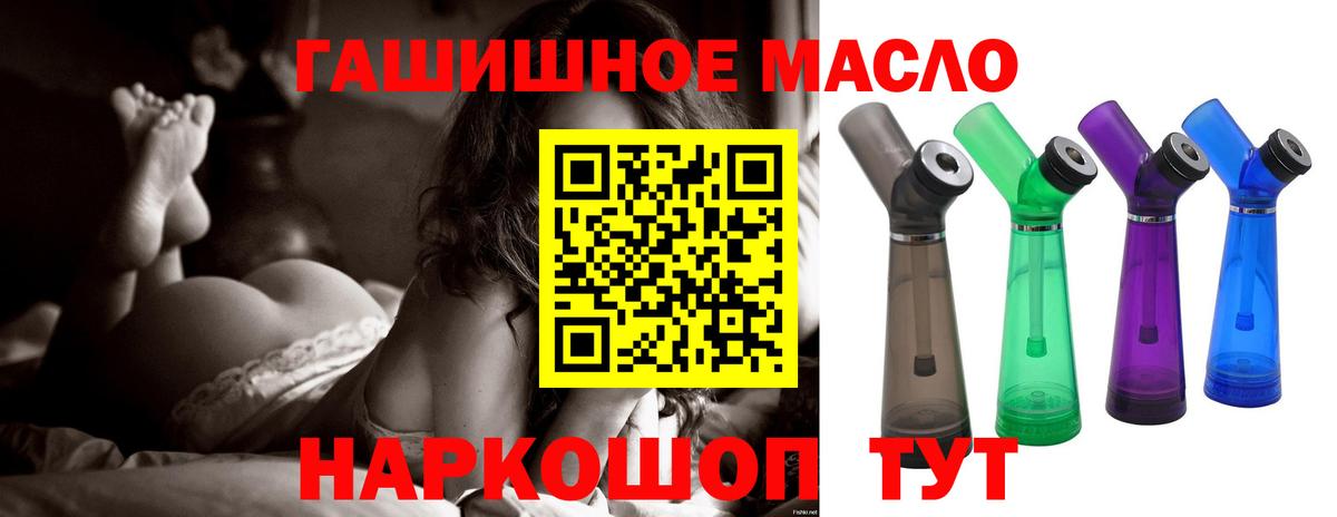Дистиллят ТГК концентрат  Вход с VPN  как найти закладки  Алексин  ТГК гашишное масло 