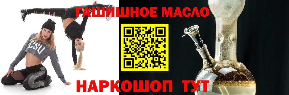 дарнет шоп  ТГК жижа  Алексин  мега ссылка  ТГК концентрат 